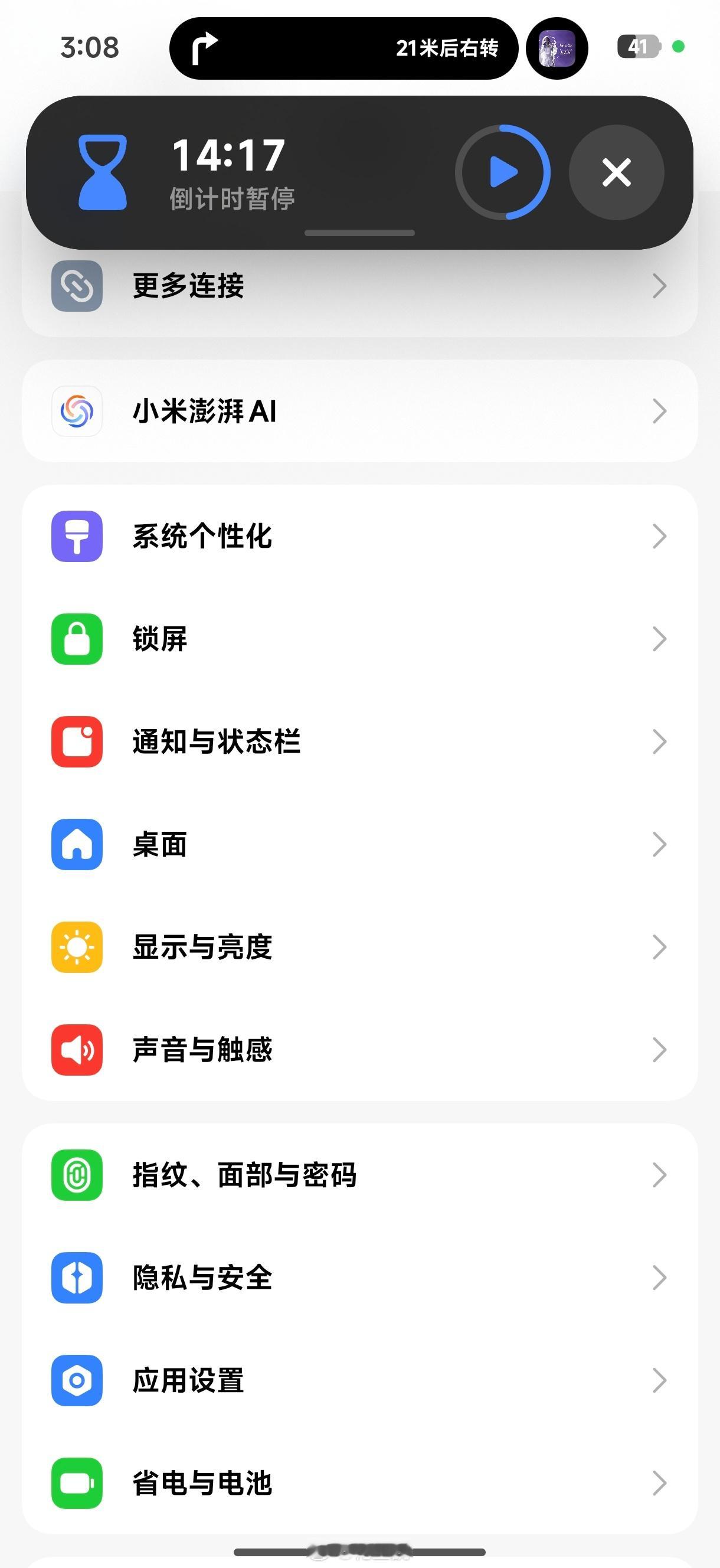 现在灵动岛基本都普及了，但各家擅长的点又不太一样小米最多能显示3个，OPPO可以