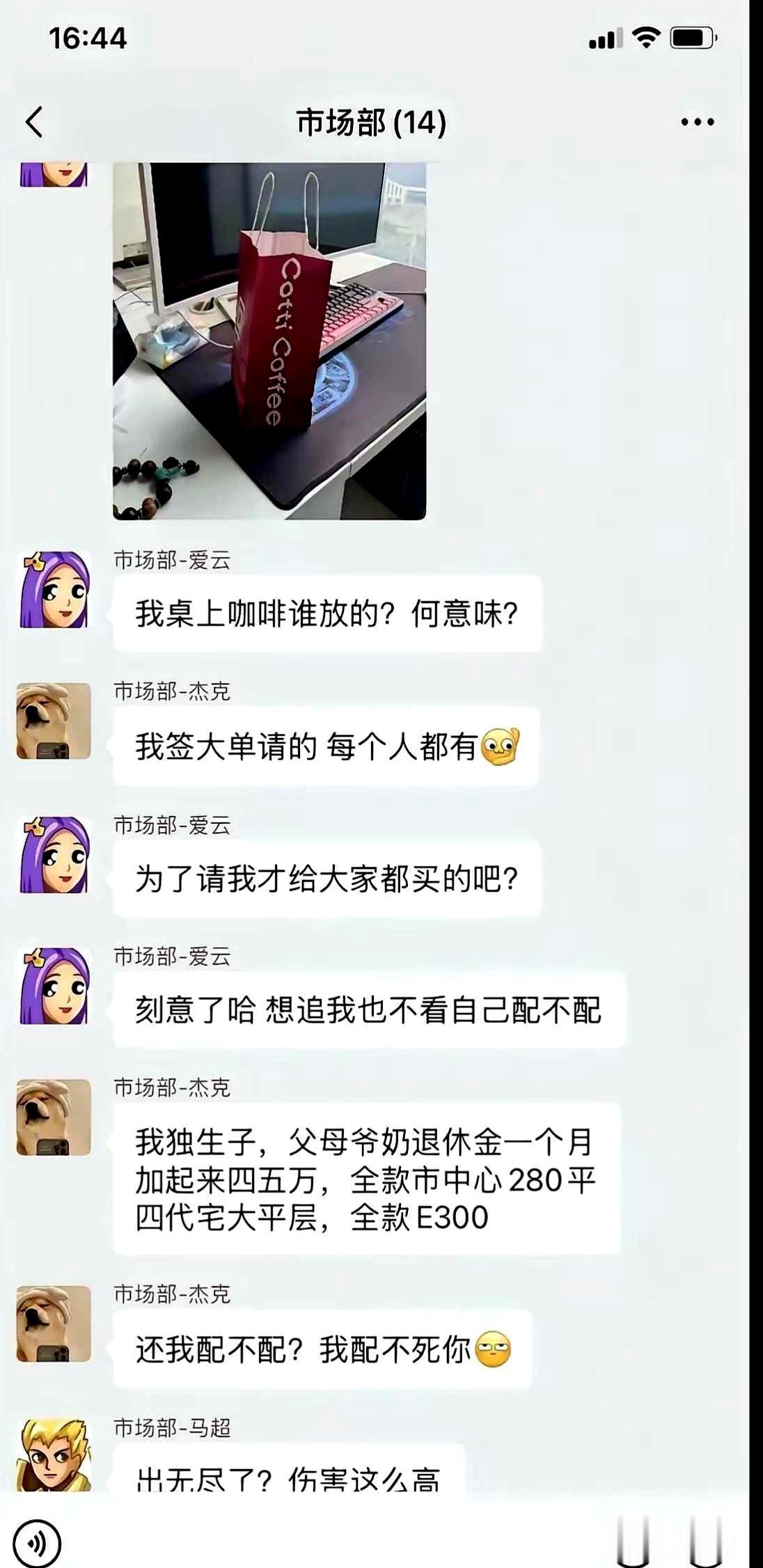 话刚放出去时，评论区还在敲鼓，下一秒风向翻车，打脸像骤雨，啪啪落下。翻个白眼，