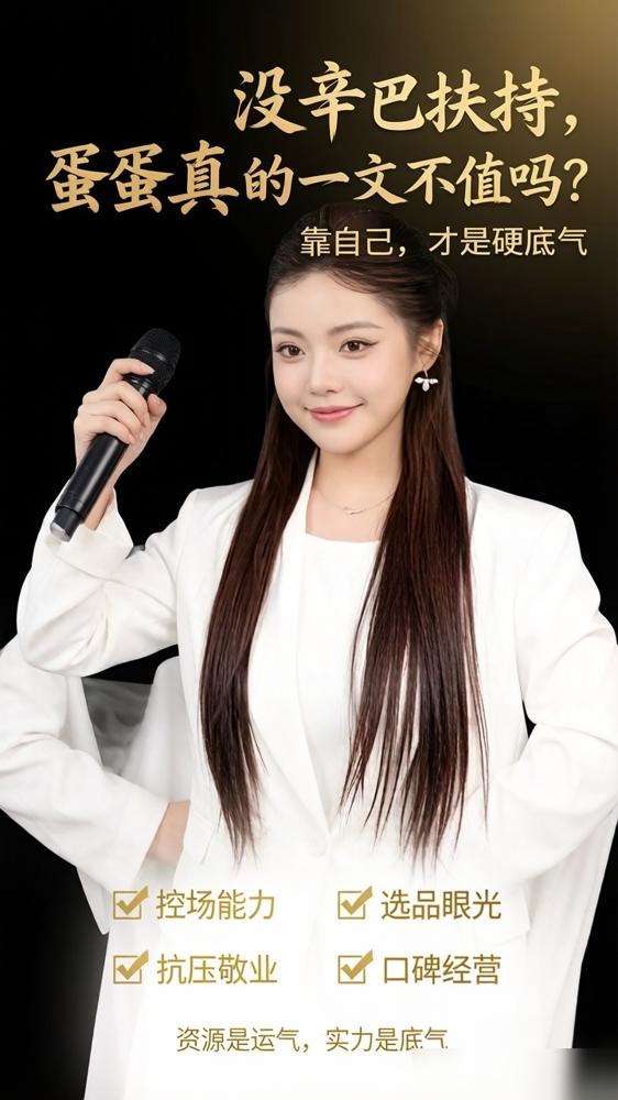 都说蛋蛋离开辛巴活不了，可她停播四个月，回来3小时就卷走10个亿。那场回归首