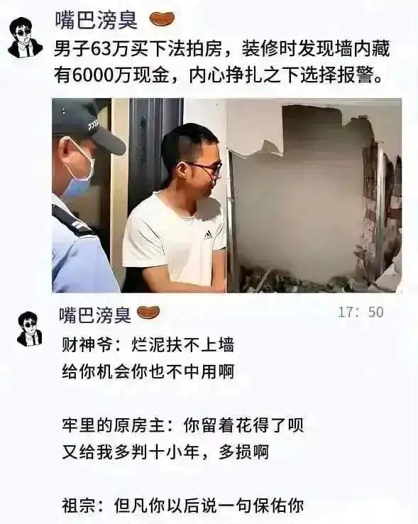 这泼天的富贵如果砸到你了，你会怎么办？