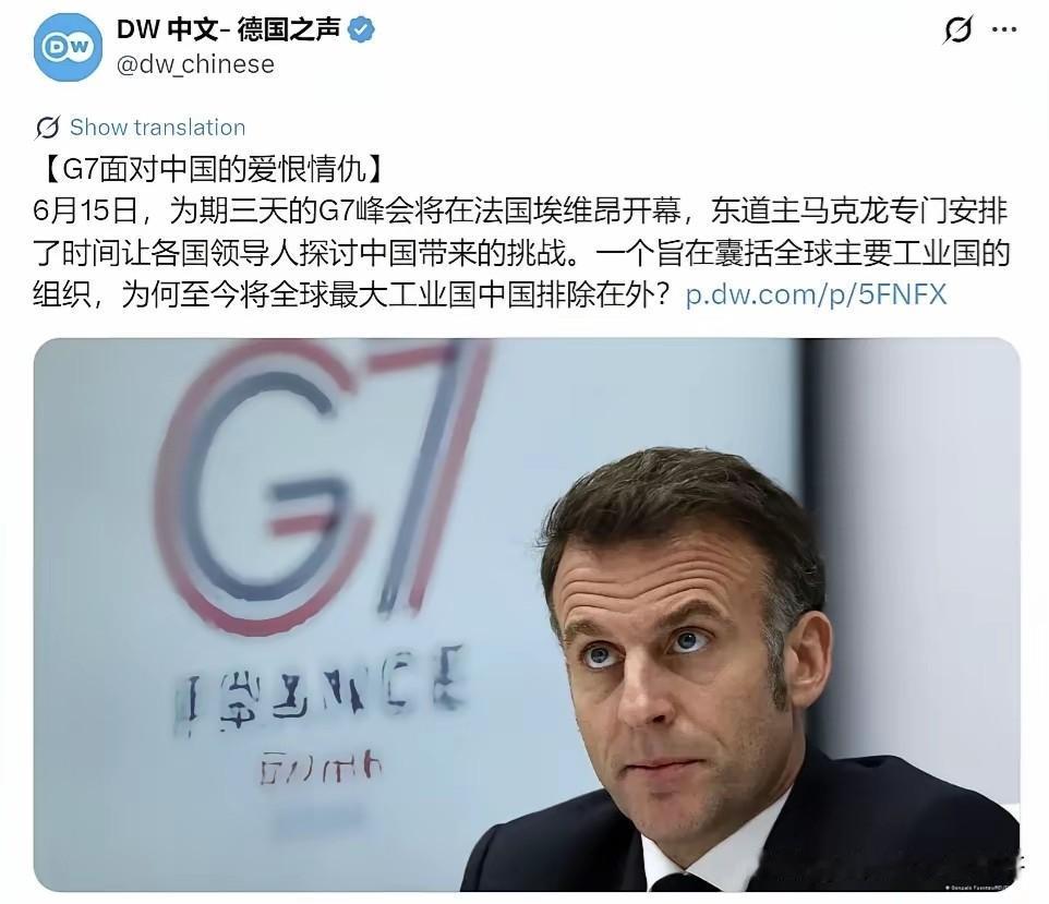 《德国之声》：一个囊括全球主要工业国家的组织，为何至今，将全球最大工业国中