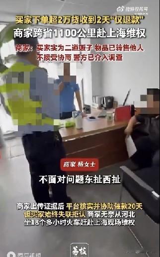 “吃相太难看！”河北，一女子开网店，来了位客户拍了23600元的光伏水槽及配件，