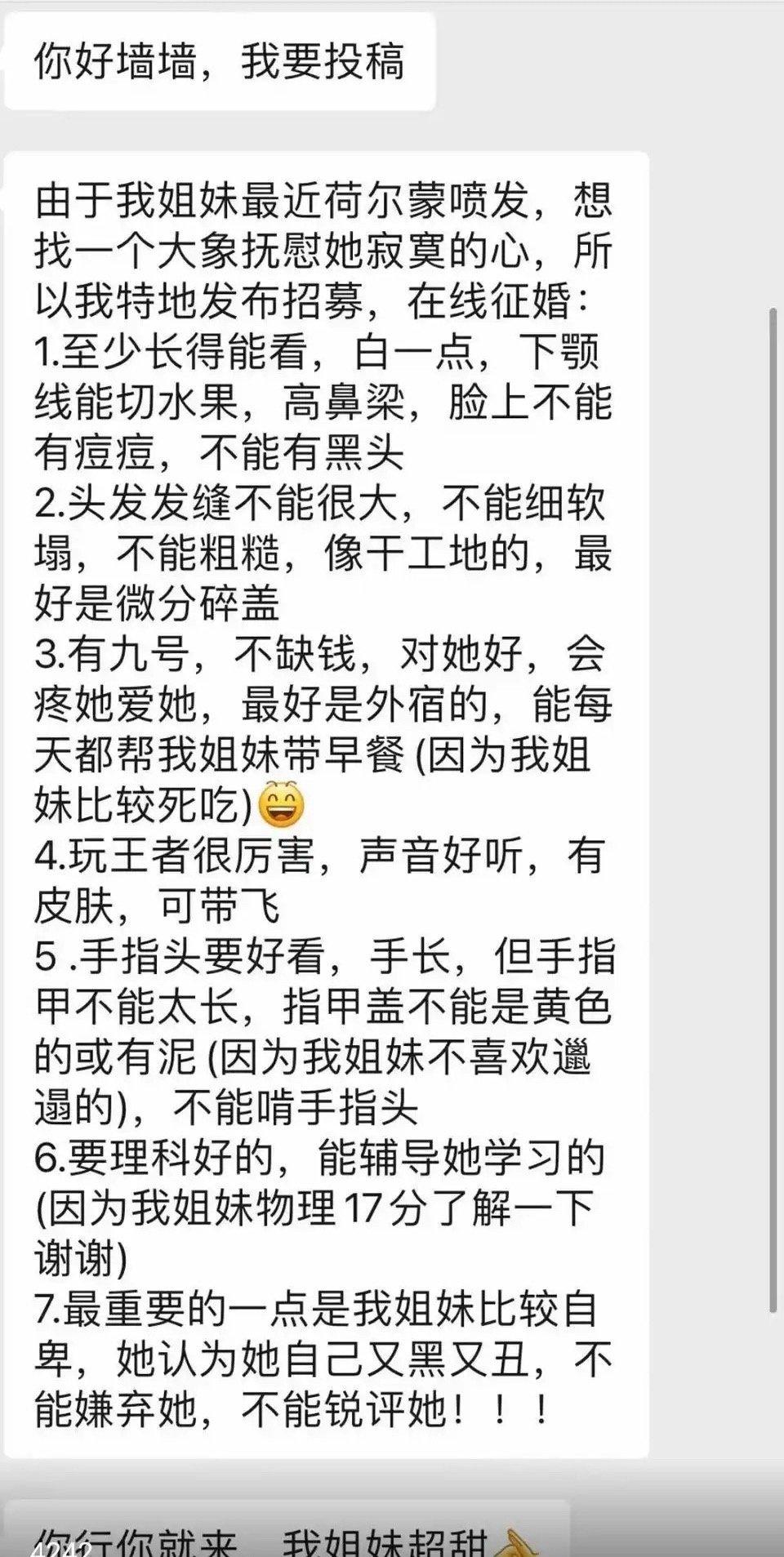 这里是许愿墙吗?