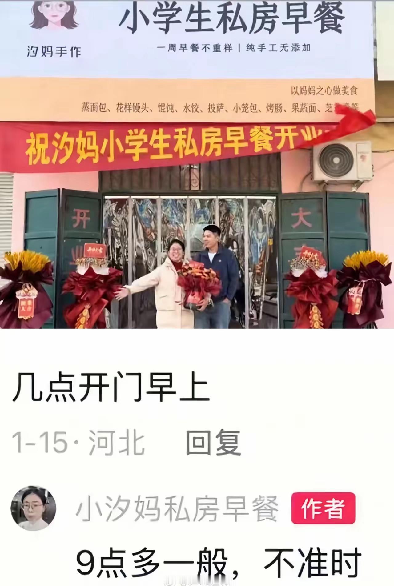 不是，早餐，九点多开门，你确定[？？？]