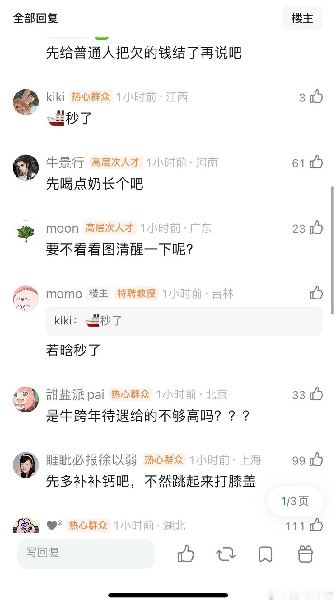 丞磊曾经掀桌过张凌赫，民偶再战，还能掀桌吗？