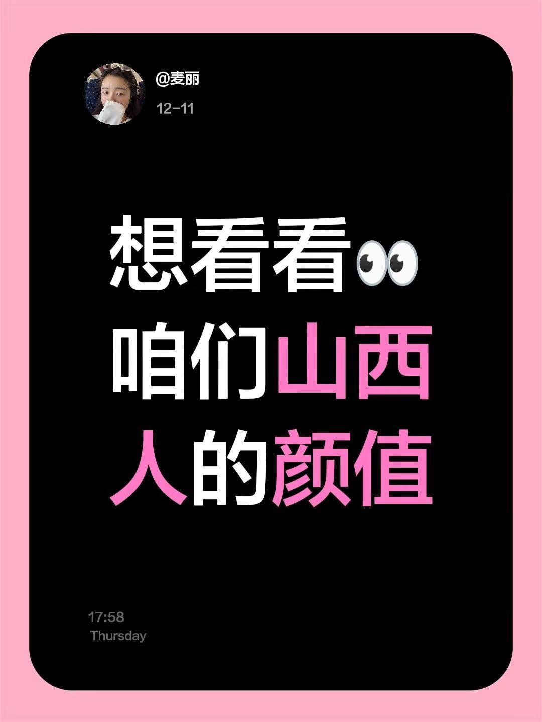 想看看👀咱们山西人的颜值可以发文字啦露营路亚慢生活打卡山西人的颜值有多绝