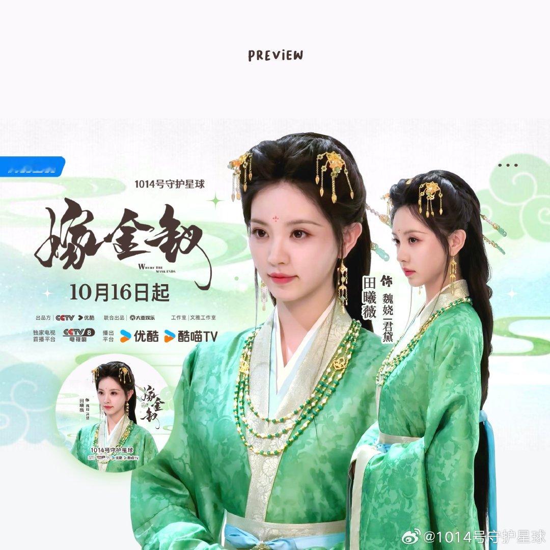 星球也有啦～恭迎#田曦薇魏娆##田曦薇君黛‍#​