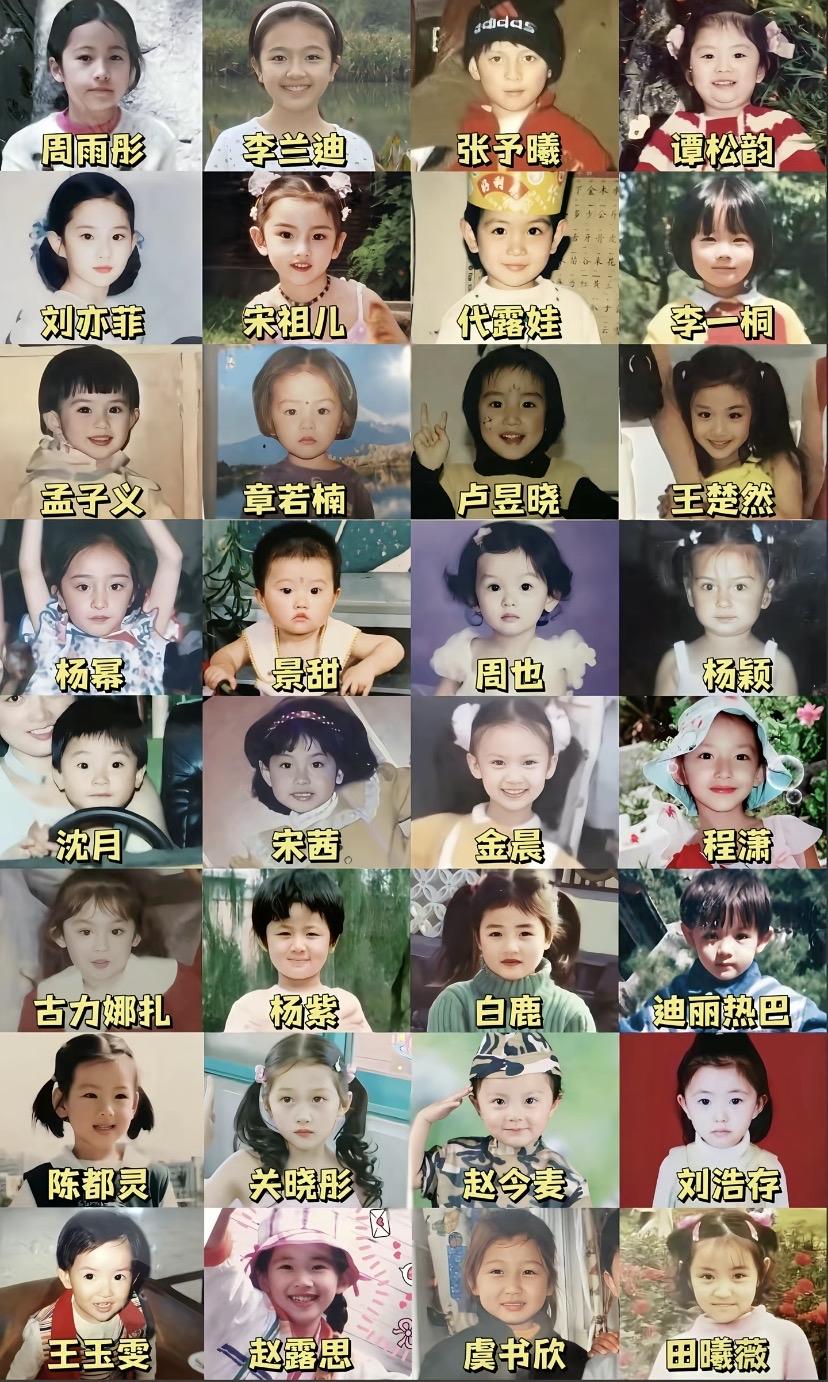 李兰迪现在和小时候一模一样，没啥变化。杨颖小时候混血挺明显，现在没啥混血的感觉