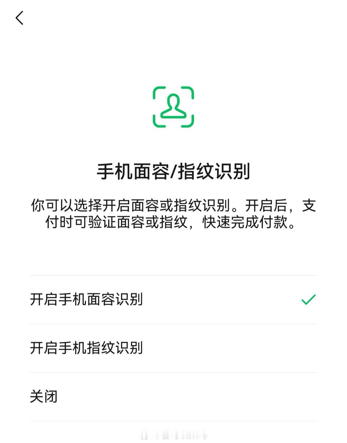 微信鸿蒙版生物支付功能开启大批量灰度更新，如未收到可以重新登陆微信尝试，预计一周