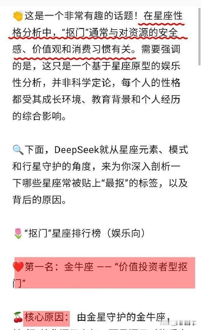 一提到谁最会省钱，很多人第一反应都是那几个星座。别看平时都挺大方，真涉及到花钱，
