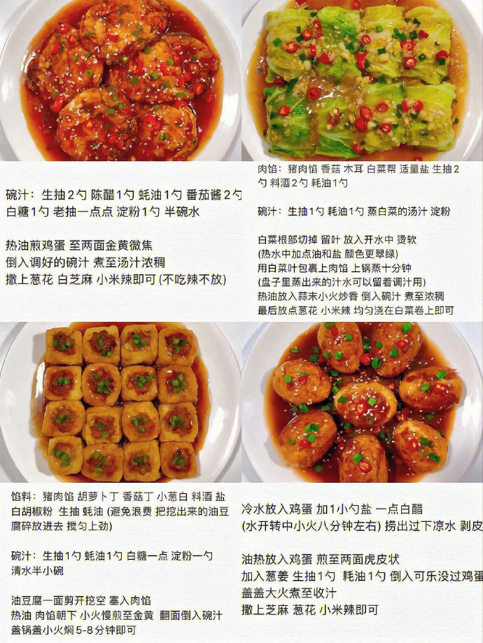有这24道菜的教程还不快去开大排档我的宝藏食谱