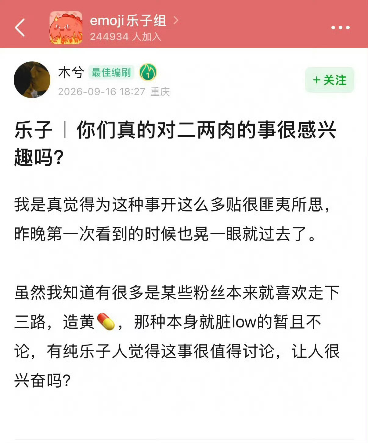 对虞书欣的时候怎么这样[吃瓜][吃瓜][吃瓜]​​​