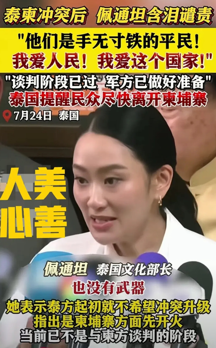 早知今日，何必当初！之前，佩通坦已经放低了身段，私人和洪森沟通，就是不希望发生