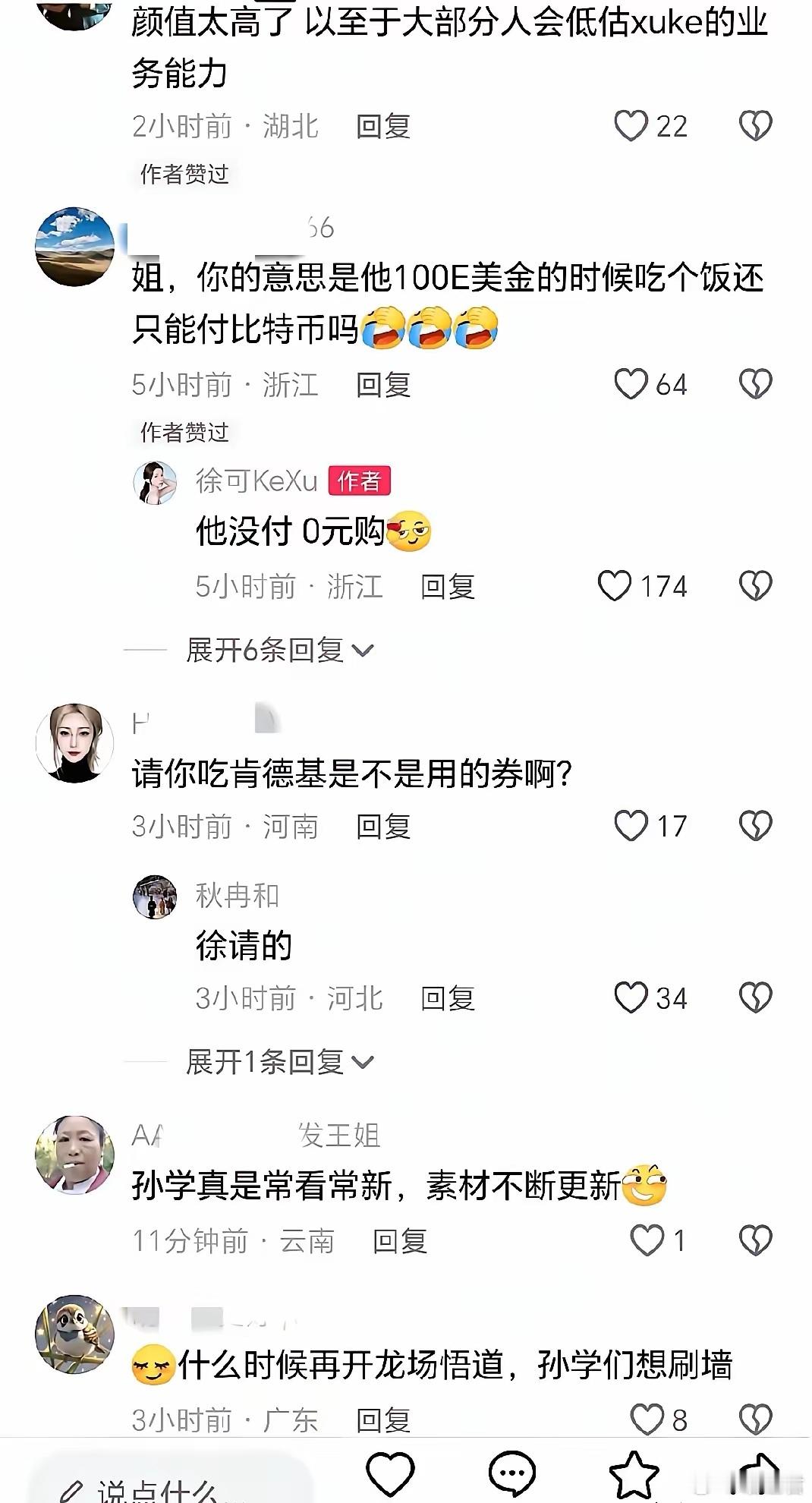 孙宇晨破防！这波自证，看着越发心酸啊！大家都在传他跑了，可能也是听说都在传他