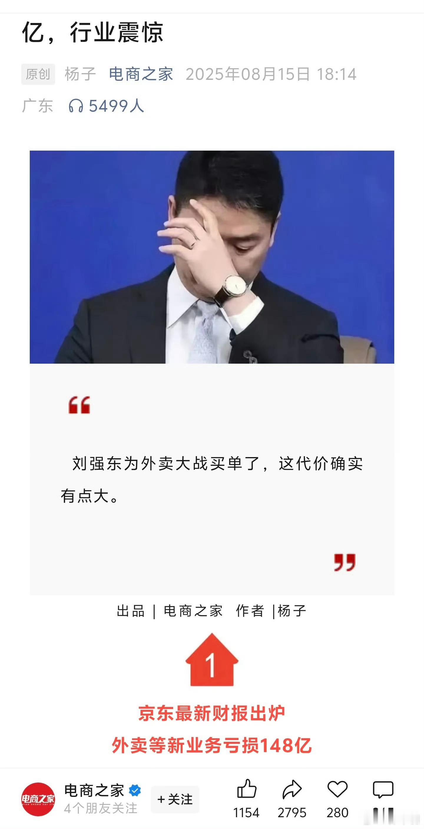 京东这次确实做到了“百亿补贴”​​​