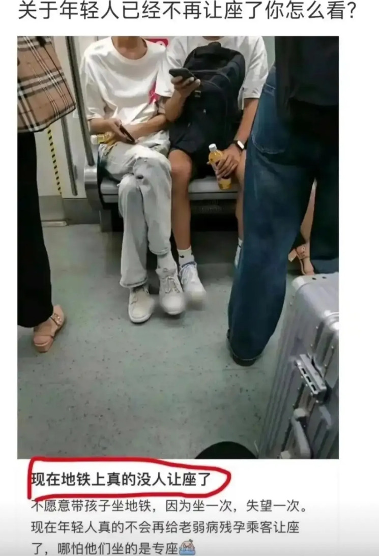 凭本事抢的座位，凭什么让
