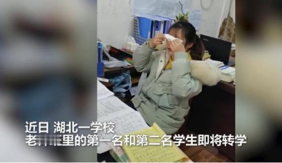“比离婚还伤心！”湖北一女老师上完课，刚回到办公室，突然崩溃大哭！旁边老师问她咋