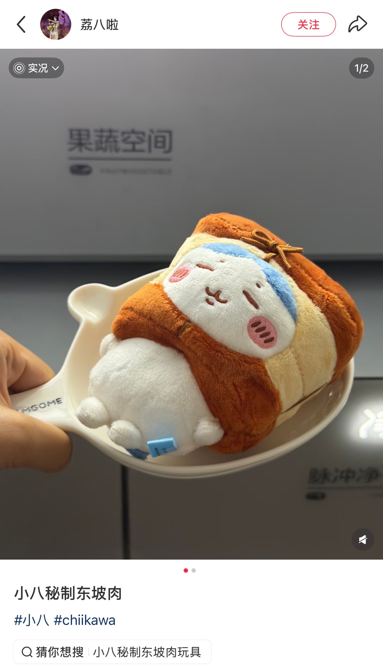 杭州限定的东坡肉小八好萌啊啊啊越看越喜欢​​​