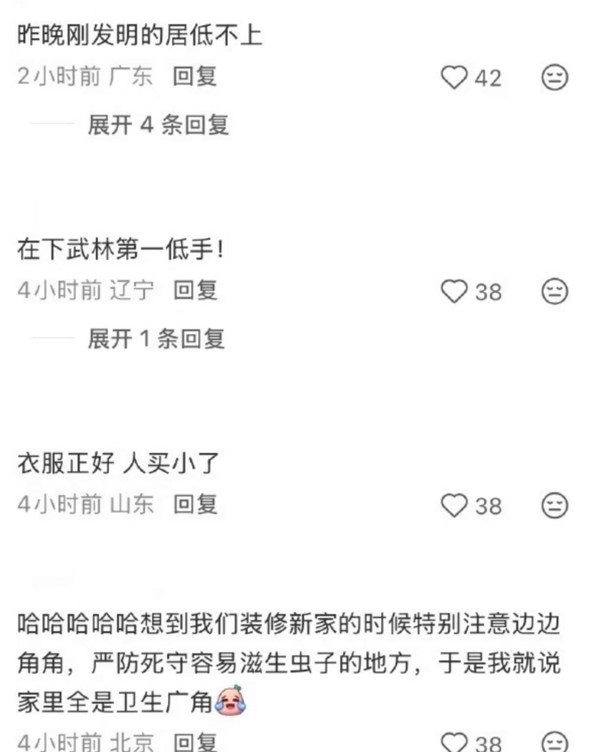 反义词梗永不过时！笑到肚子痛😄