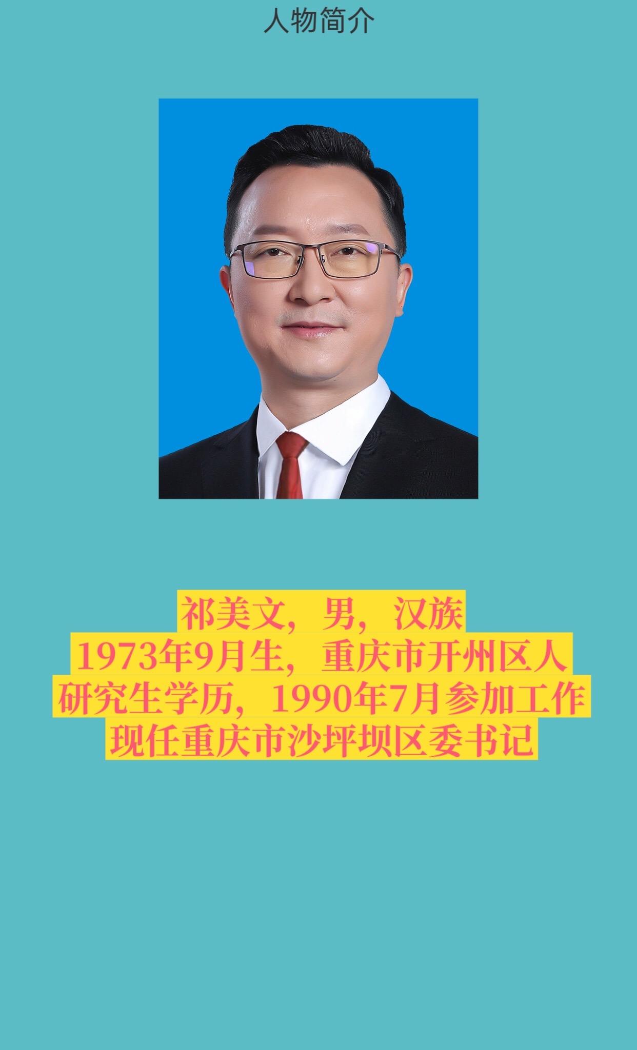 重庆沙坪坝区。