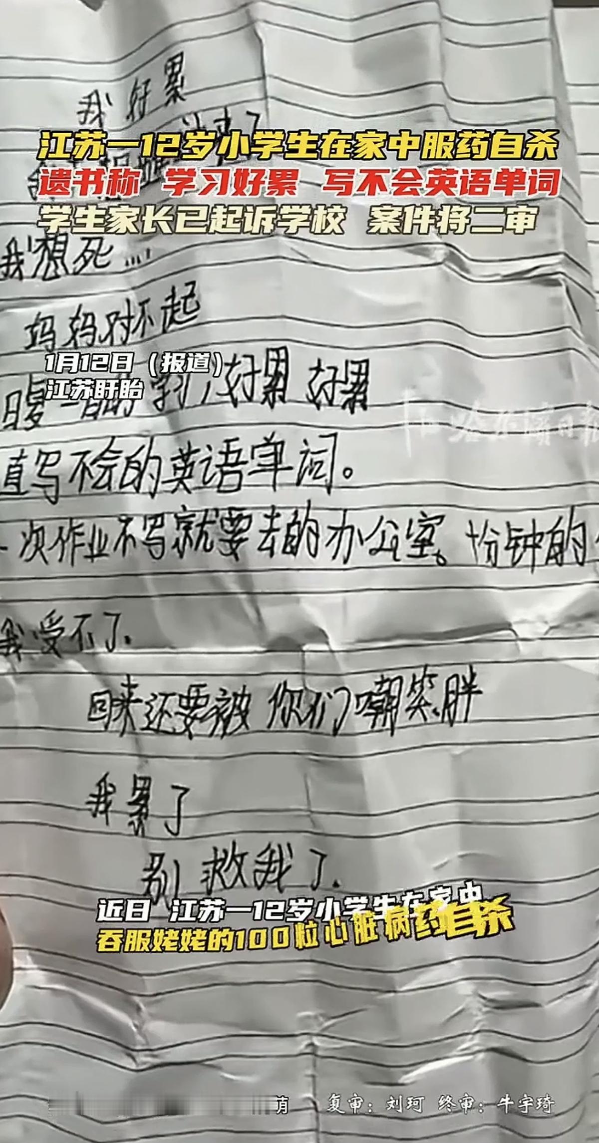 好可惜啊！一名12岁的小学生，在花季的年龄，就这样走了，原因竟然是不会写英语单词