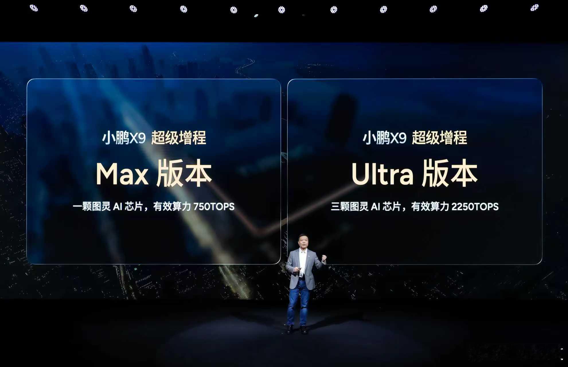 小鹏X9超级增程全球首发三排电动三折叠，第三排座椅支持四六分电动折叠纯平收纳，四