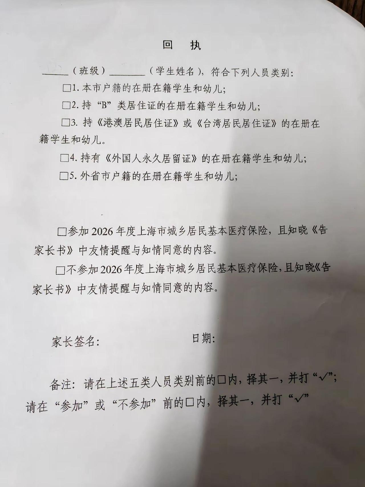 外地孩子也能享受上海医保了