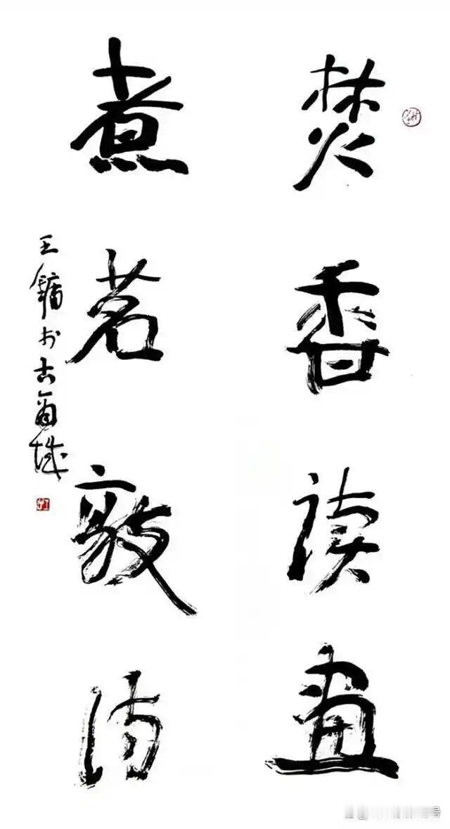孙晓云公开反对把书法当纯艺术，矛头暗指王镛路线孙晓云对书法纯艺术化的反对，表