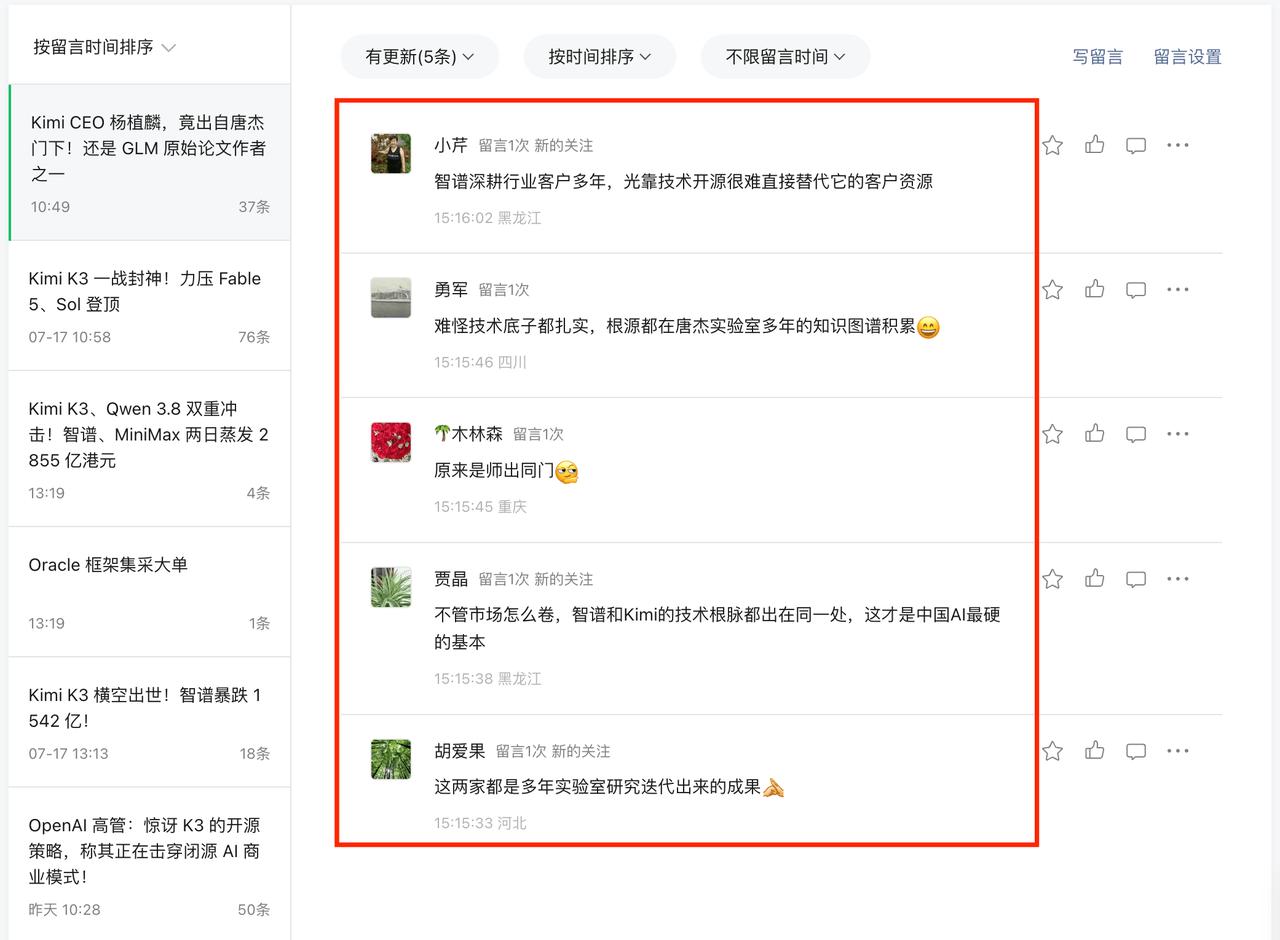 谁家的水军！？