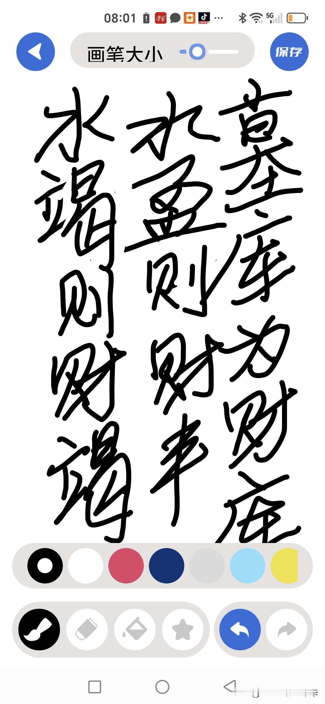 墓库水为现世之财，若干竭则财也竭堪舆之道，在乎山水之交，气脉之会。世人求财，