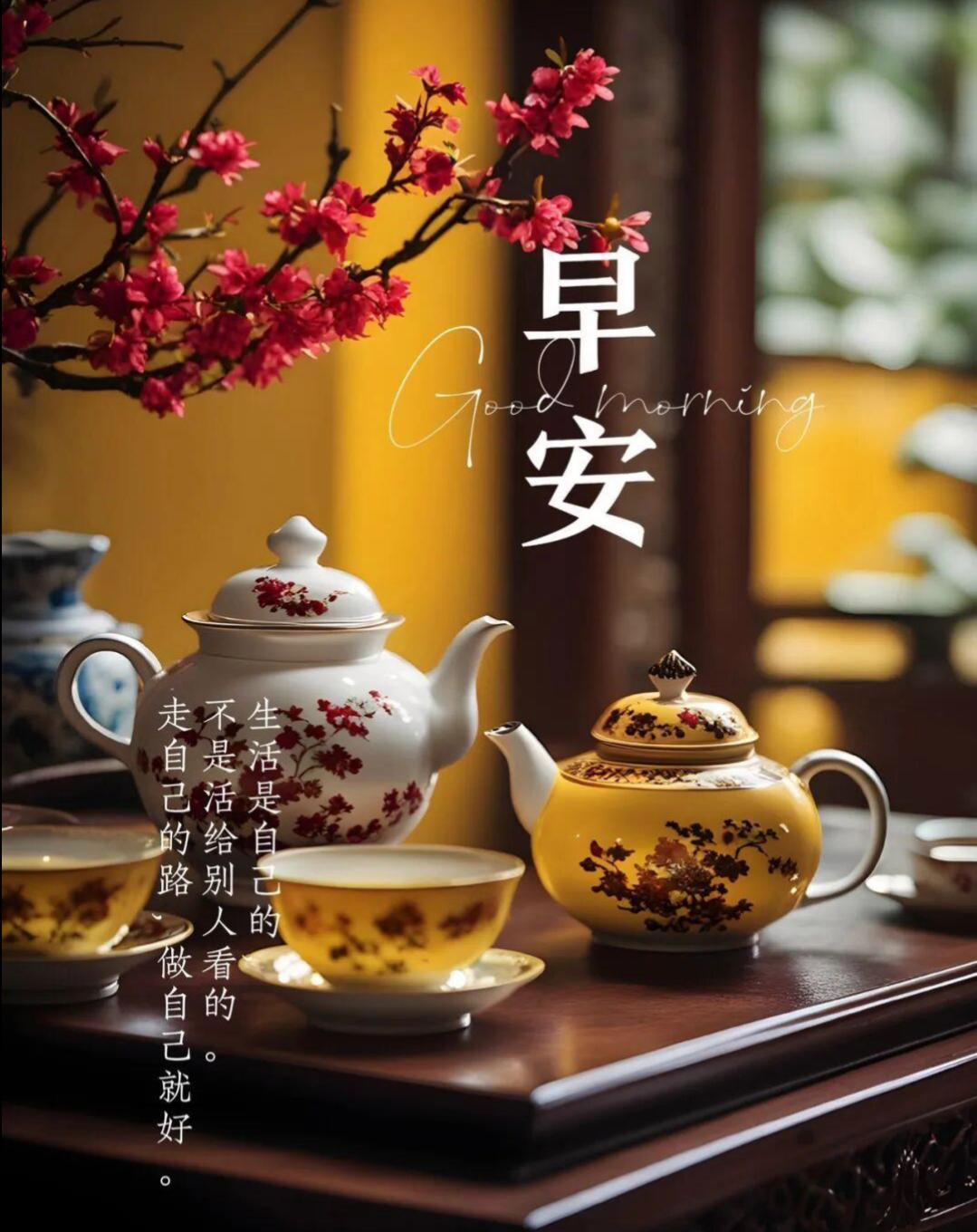 早安上好！生活的美好不在于追求繁华，而在于珍惜眼前拥有的一切。崭新的一天，愿你