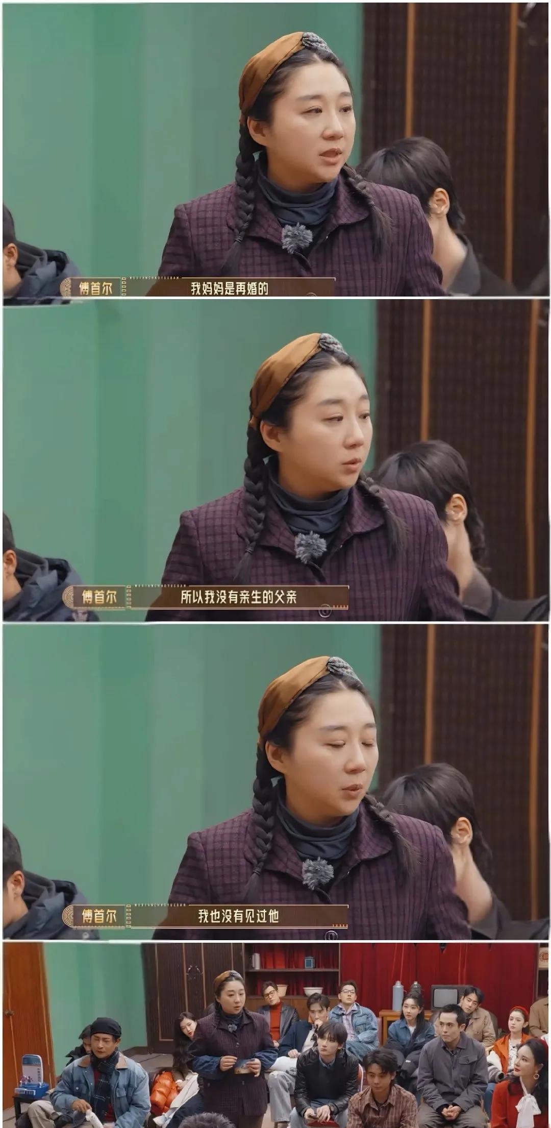 傅首尔这次太“离谱”傅首尔从小就没有见过亲生父亲，妈妈又再婚了，她只能跟外婆住