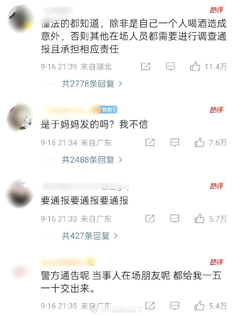 关于于朦胧的事，评论区和转发区是两种完全不同的画风。于朦胧系饮酒意外坠亡