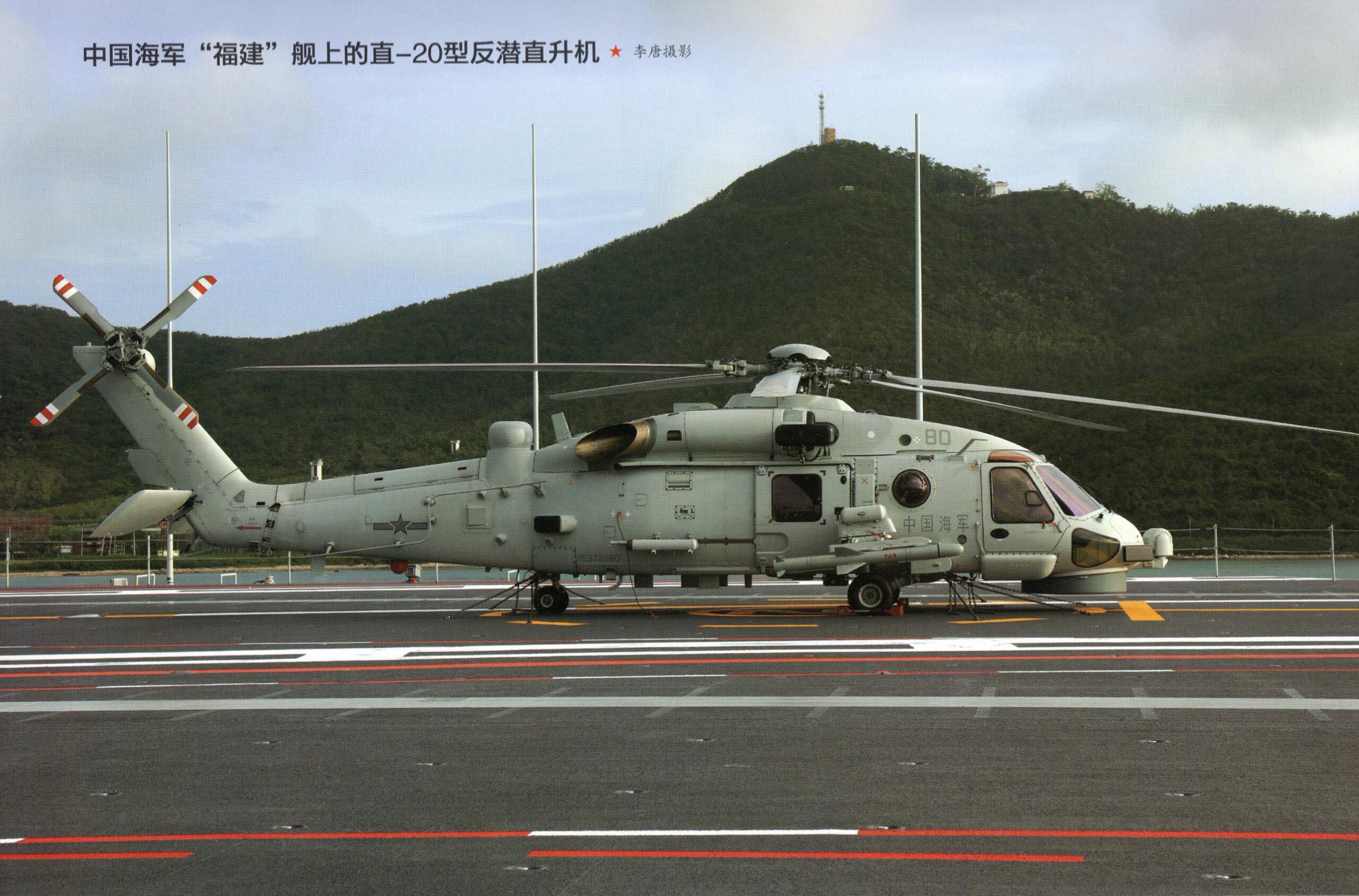 直-20F反潜直升机高清大图，数十艘055大驱、052D都在等这款直升机！此前“