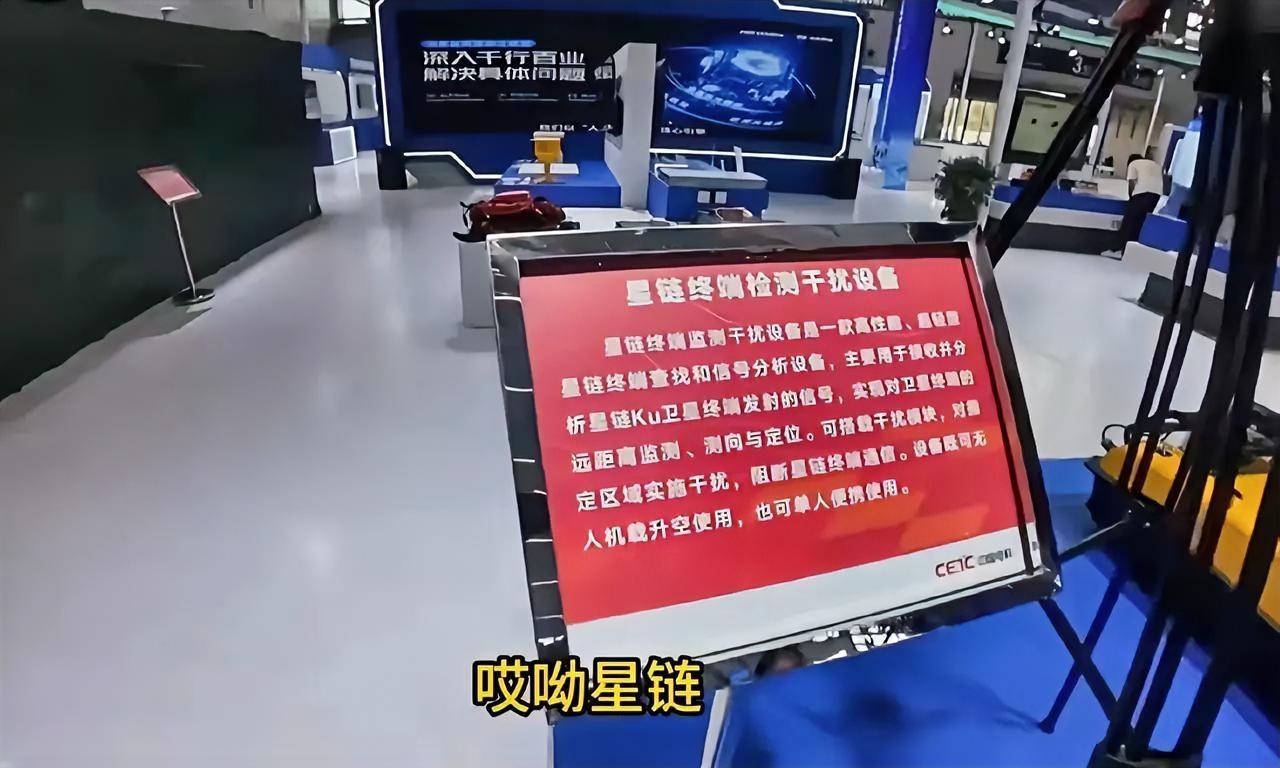 直击白宫痛点！中国星链干扰神器高调亮相，美军战场优势被釜底抽薪2026年初