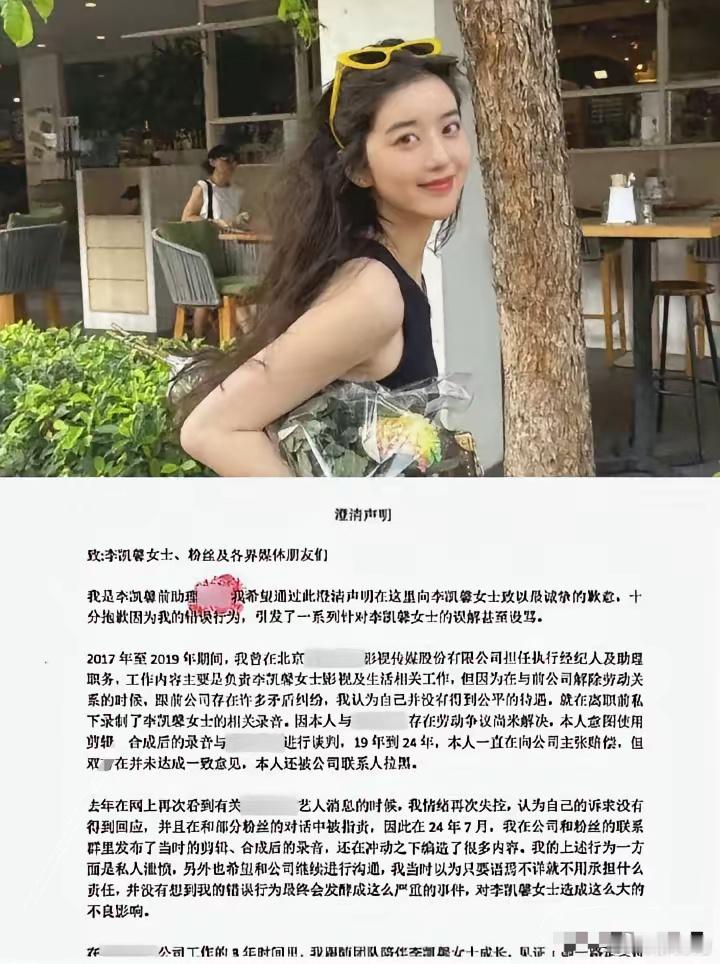 李凯馨事件反转！​有两个好消息，​一个好消息是，终于还李凯馨清白了，这次事件的录