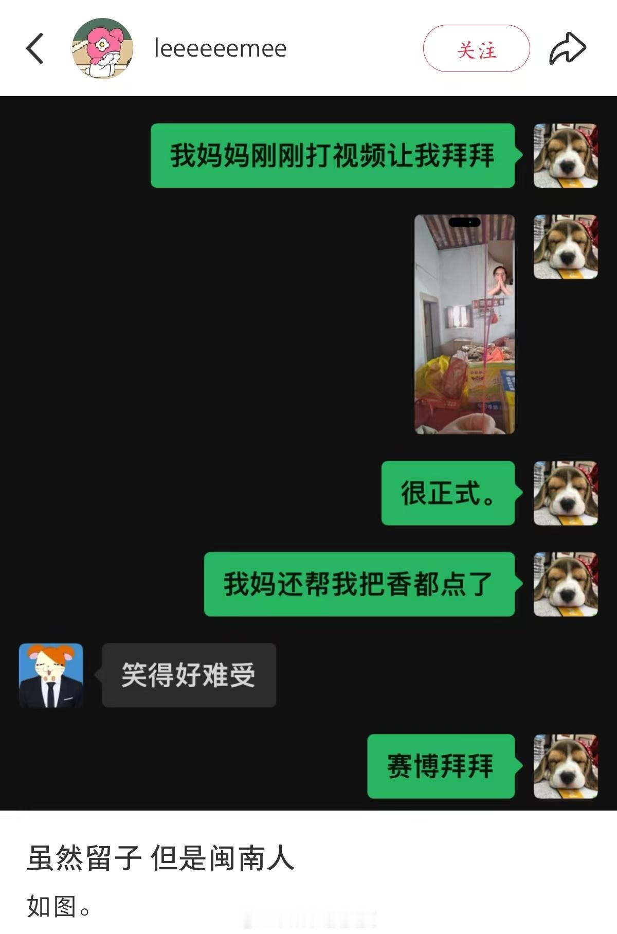 虽留子但闽南人