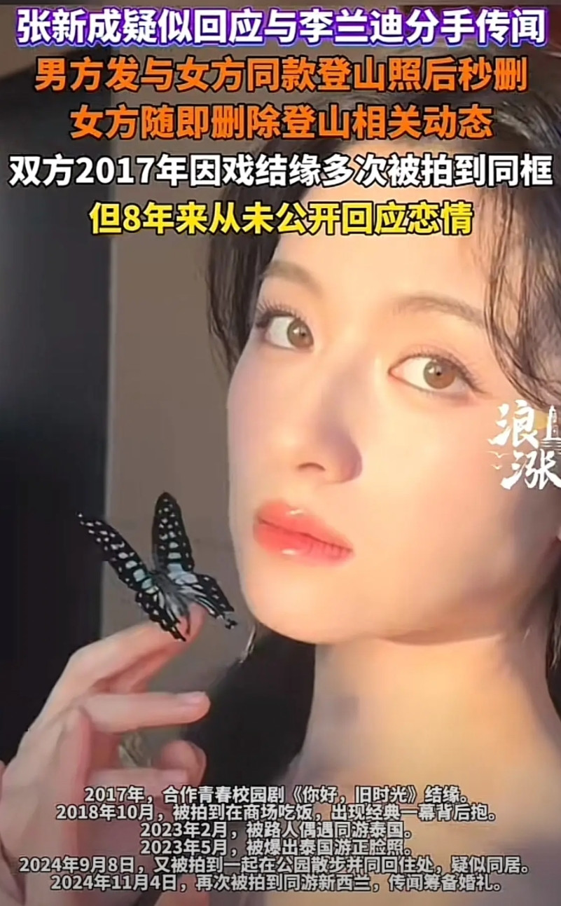 你们发现了没娱乐圈但凡爆分手的都有一个共性，那就是只要当事人不出来澄清的，大概
