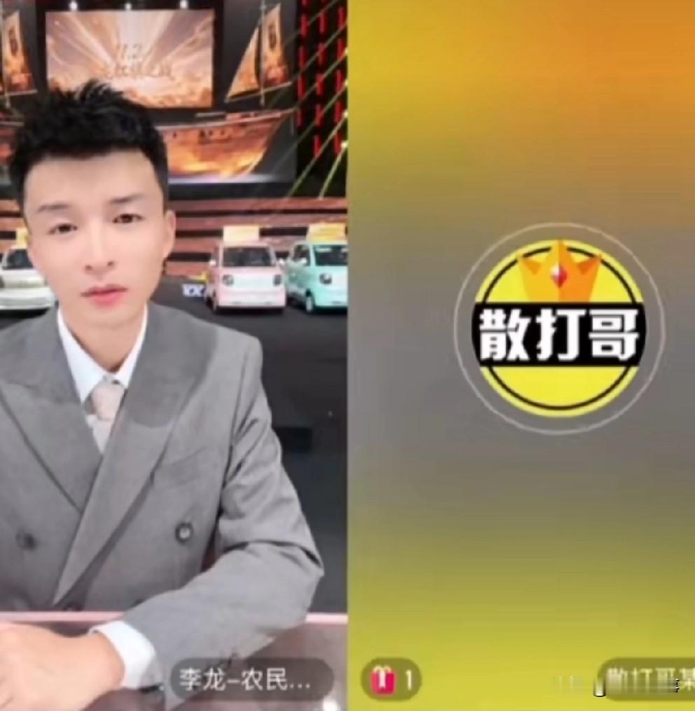 散打哥质疑太原老葛昨天完成25个亿销售额全是假数据，陪我直播三个小时就卖了300