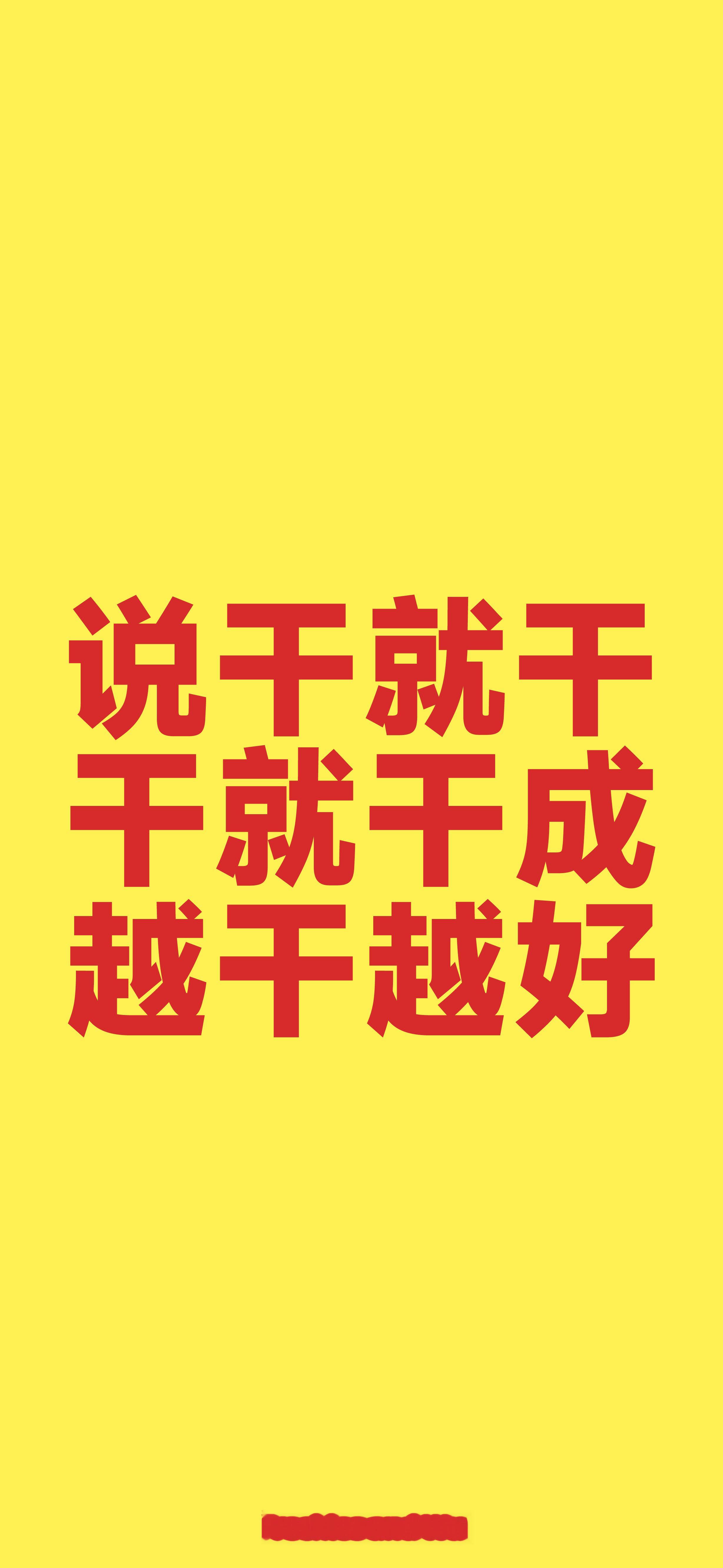 文字手机壁纸金秋壁纸大放送​​​