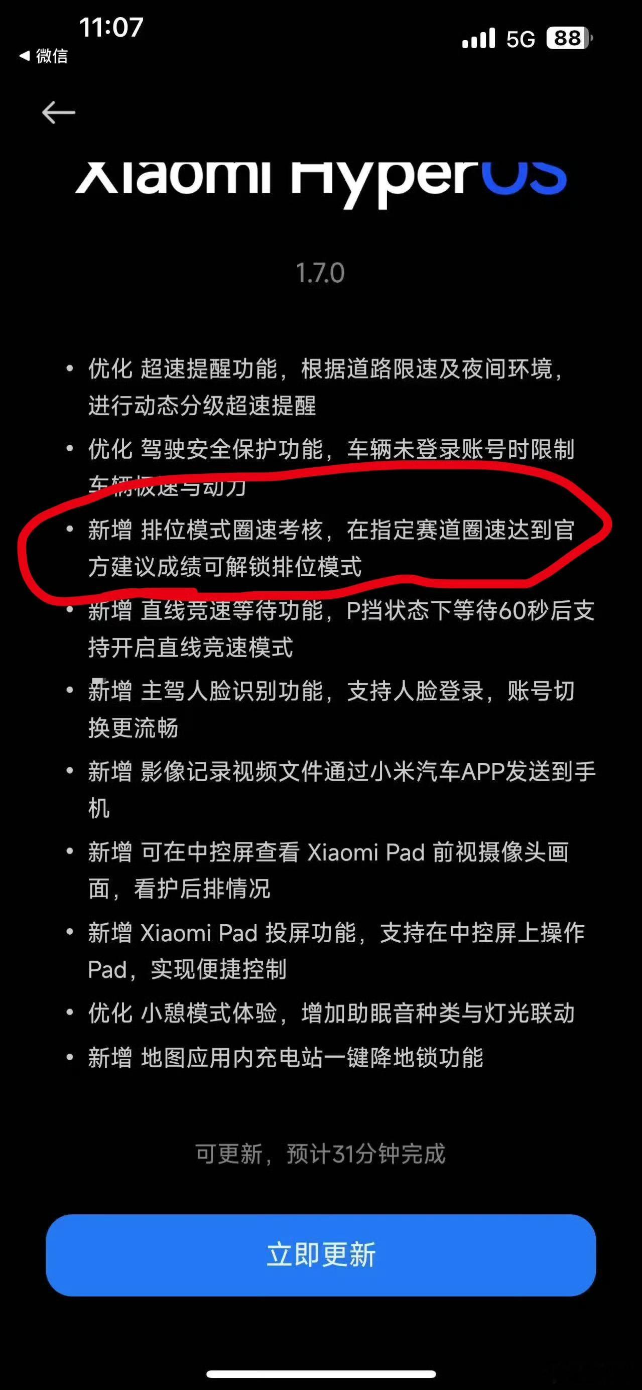小米这操作其实也挺无语的你不锁，其实也就某些人带节奏，说啥大马力不安全。车主们其
