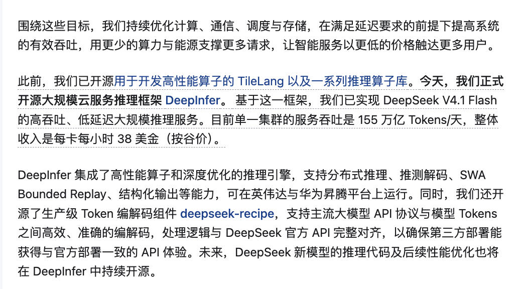一张卡每小时收入38美元! DeepSeek开源推理框架并披露账本