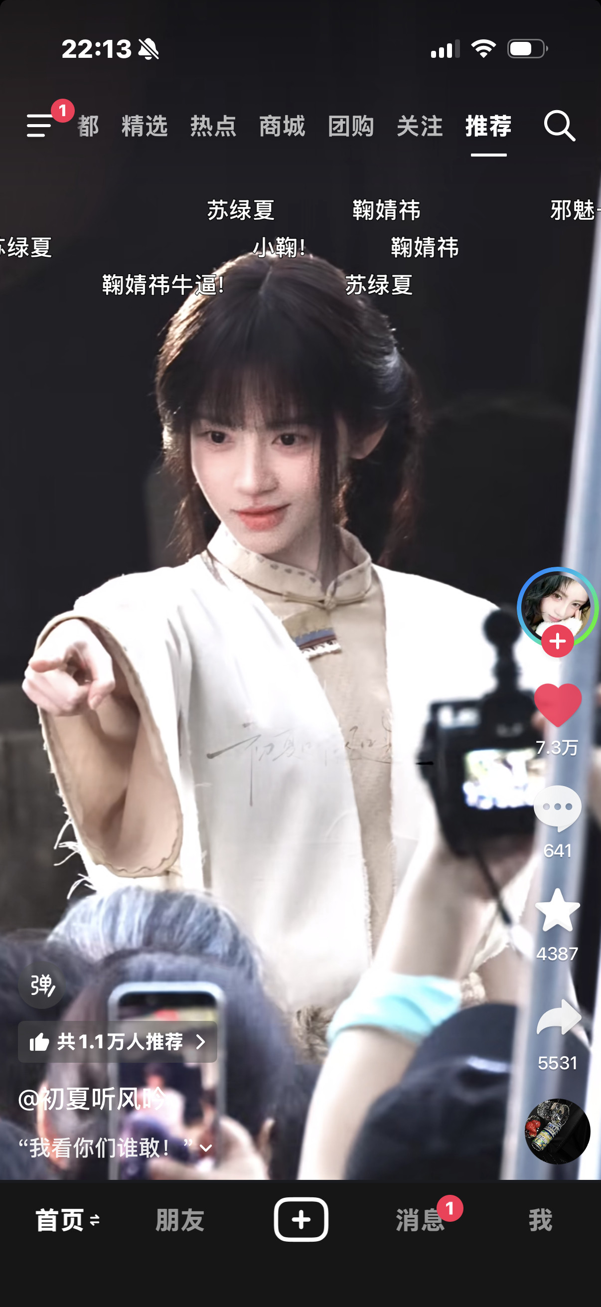 天呐鞠姐真的好美啊抖每天都在给我推她那个万花世界的路透好喜欢她齐刘海妆造我找不