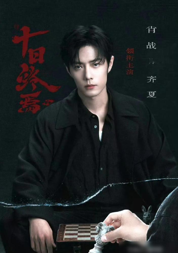 书粉还在拿23页PPT抗议选角？省省吧，资本连看一眼都嫌多。你跟资方死磕齐夏