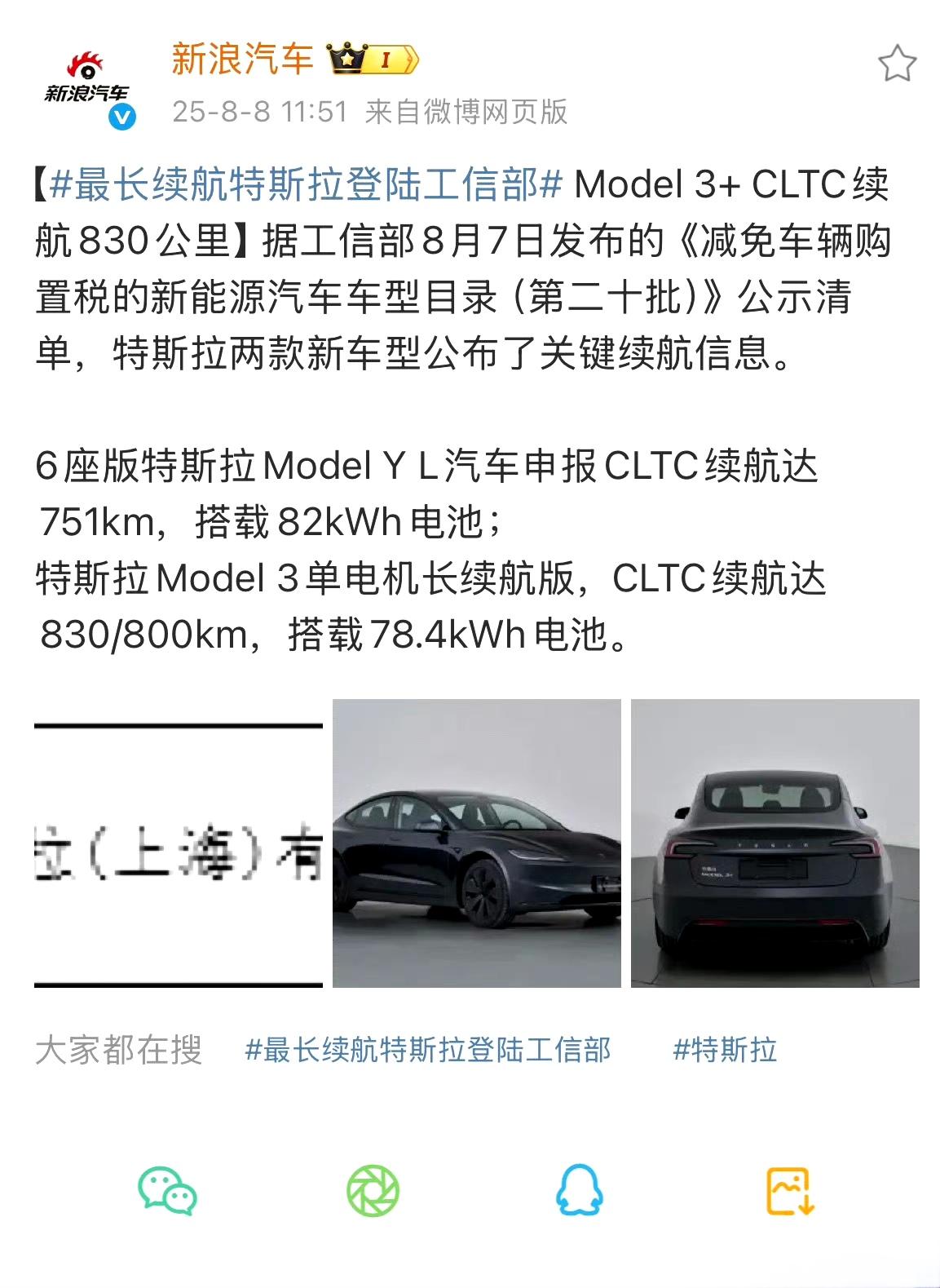 最长续航特斯拉登陆工信部这长续航版本特斯拉Model3发布，消息不起眼，背地里