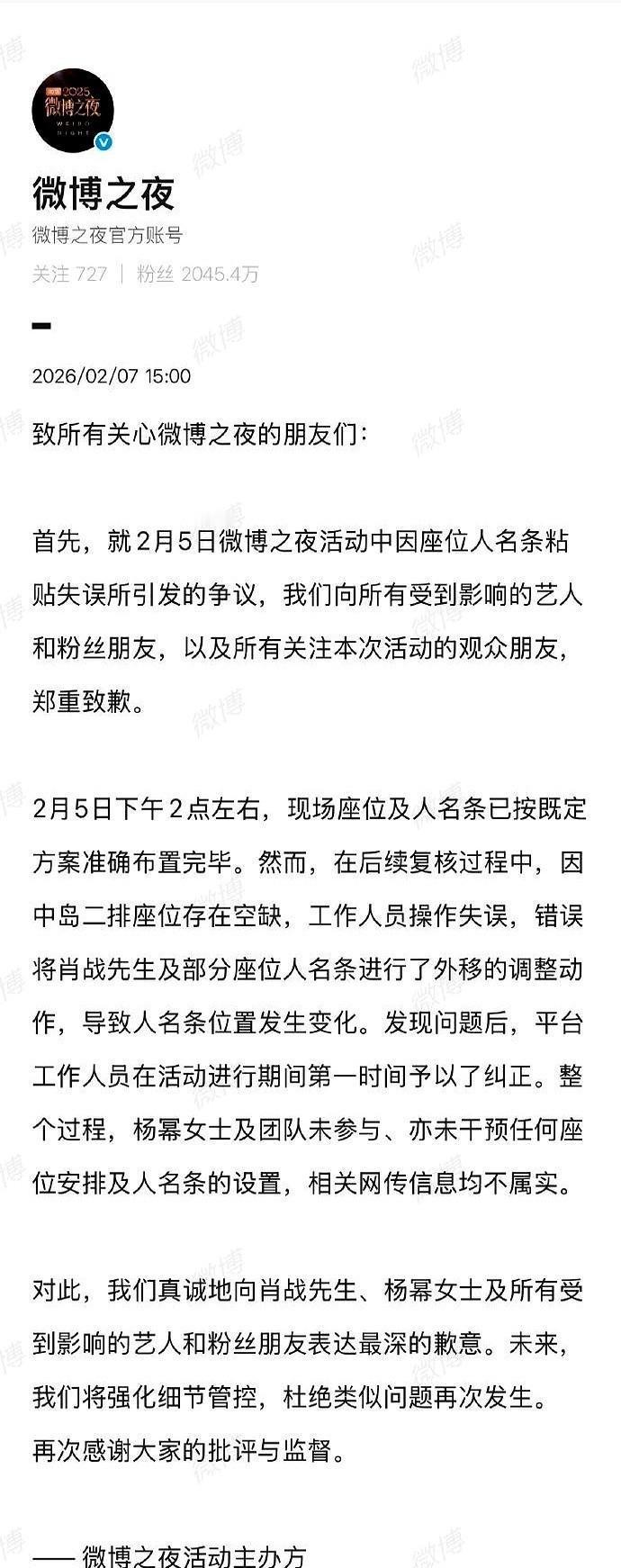 一个座位牌，把杨幂活活钉死在“权谋”的十字架上。她什么都没做。就坐在那儿。