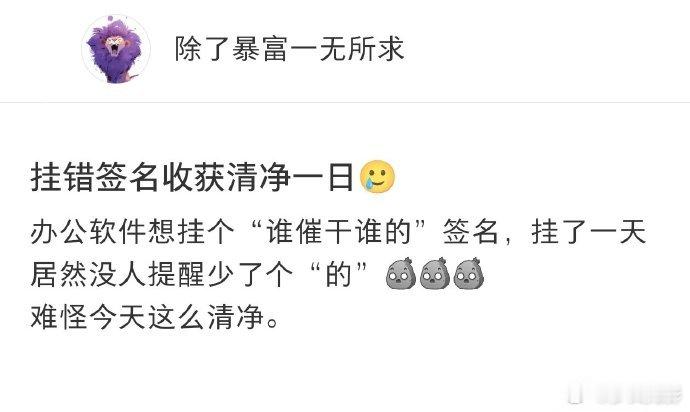 个签一字之差从消息爆炸到宇宙宁静