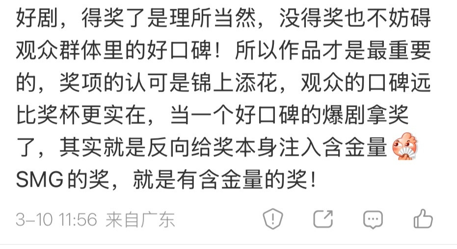bingo！这个宝宝完全get了我想说什么电视剧品质盛典历届SMG视帝肖战S