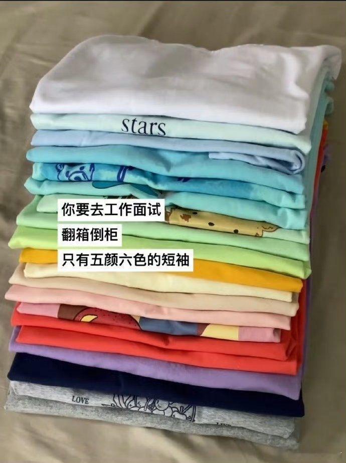 当被公司要求穿着正装时：​​​