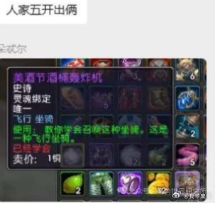 2025年美酒节的最大亮点是全新的酒桶轰炸机飞行坐骑，它是从美酒节的袋子开出来的